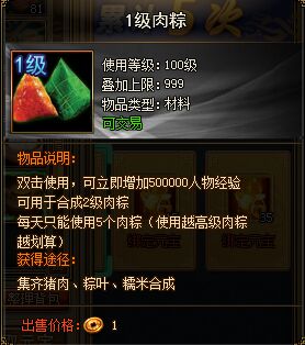 天书残卷肉粽有使用上限吗
