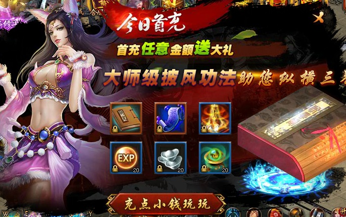 同名仙侠小说改编