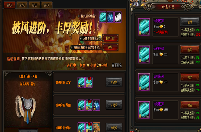 同名仙侠小说改编
