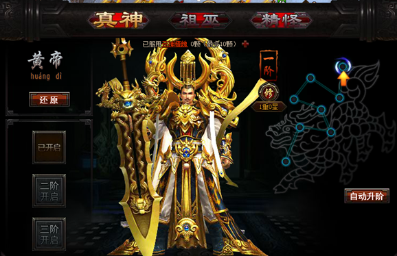 神创九州