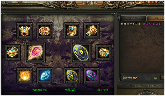 战天