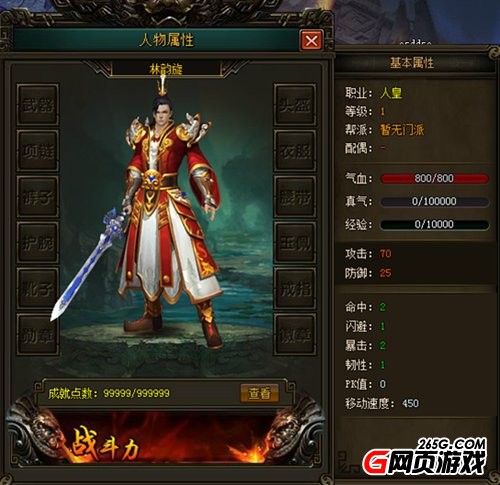 花千骨人皇厉害吗 人皇职业介绍
