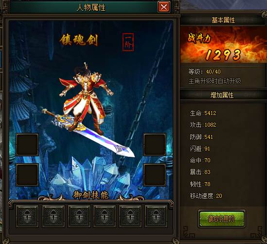 花千骨