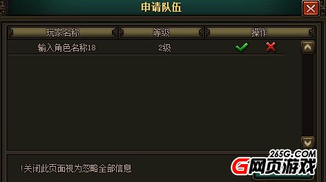 花千骨如何组队玩 组队系统介绍