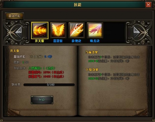 花千骨