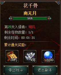 花千骨