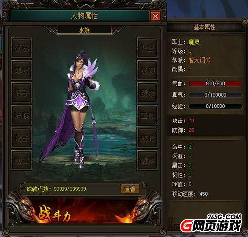 花千骨魔灵厉害吗 魔灵职业介绍