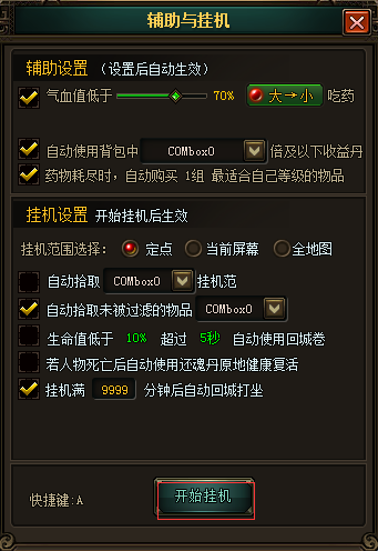 花千骨