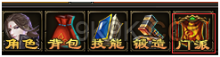 花千骨门派系统介绍