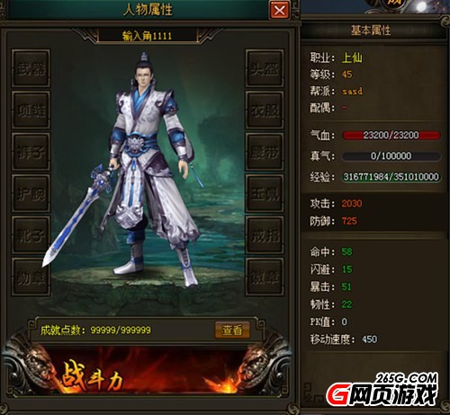 花千骨上仙厉害吗 上仙职业介绍