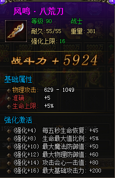 傲视战神