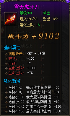 傲视战神官网