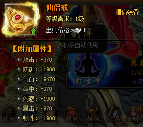 莽荒纪仙侣戒
