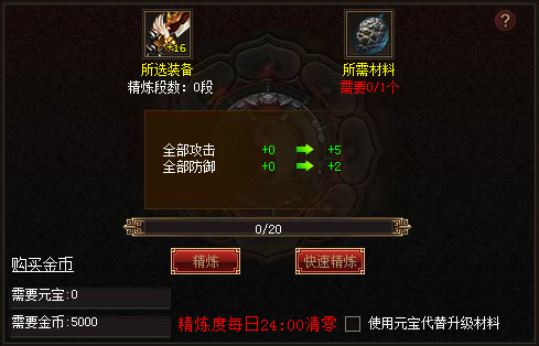 怒战官网