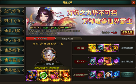 花千骨