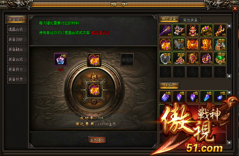 傲视战神