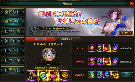 花千骨
