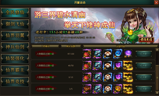 花千骨