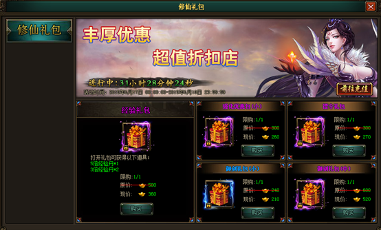 花千骨