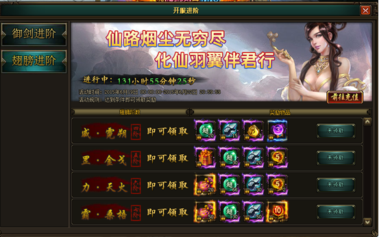 花千骨