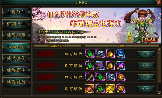花千骨