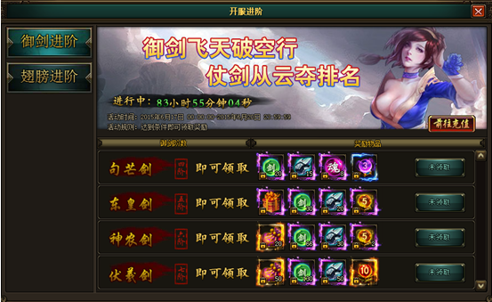 花千骨