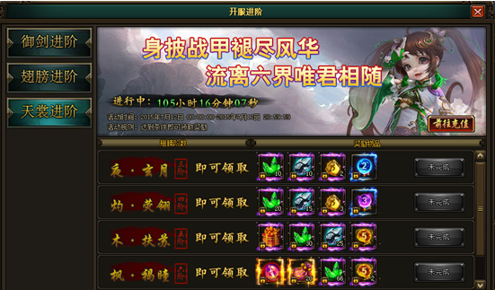 花千骨