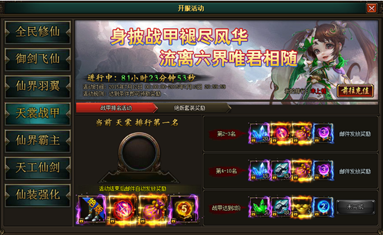 花千骨