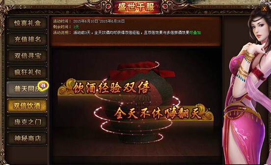 战天