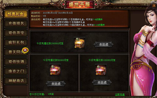 战天