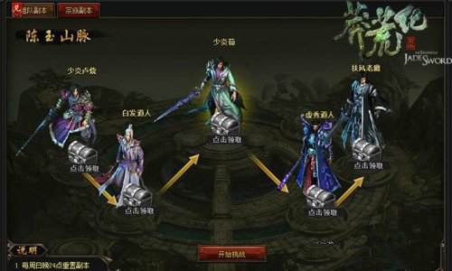 莽荒纪各大副本通关攻略