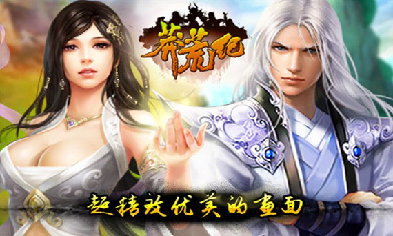 莽荒纪各大副本通关攻略