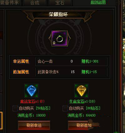 奇迹归来荣耀指环