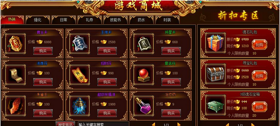 怒战