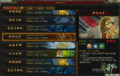 同名仙侠小说改编
