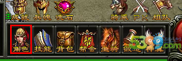 怒战