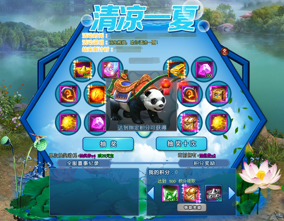琅琊榜官网