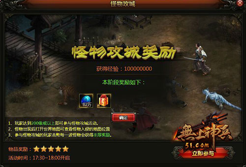 无上神兵