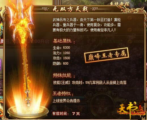 天书
