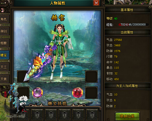 花千骨