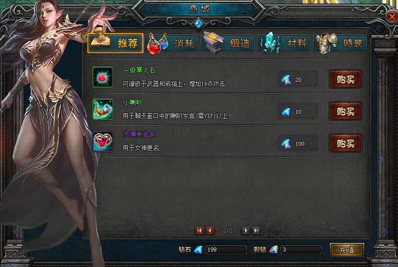 魔法天堂