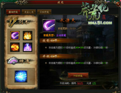 同名仙侠小说改编