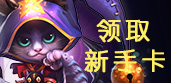 新手卡