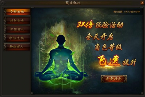 传奇霸业