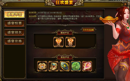 战天