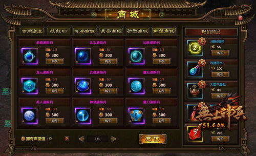 无上神兵
