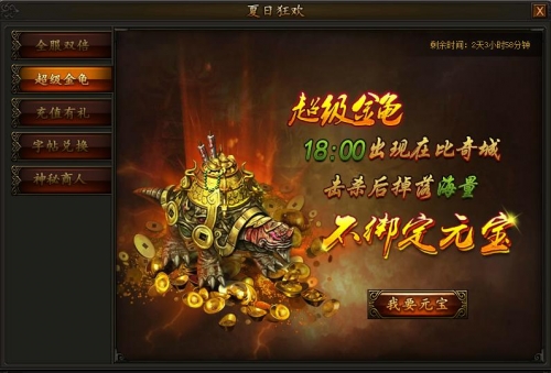 传奇霸业