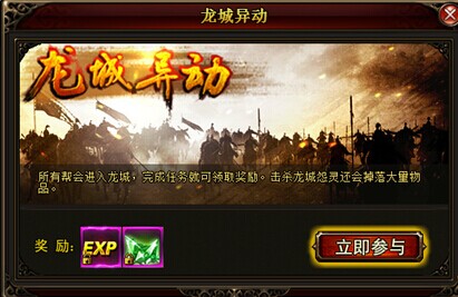 琅琊榜龙城异动