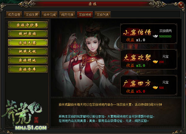 莽荒纪官网