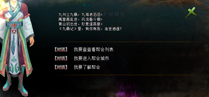 51九鼎记